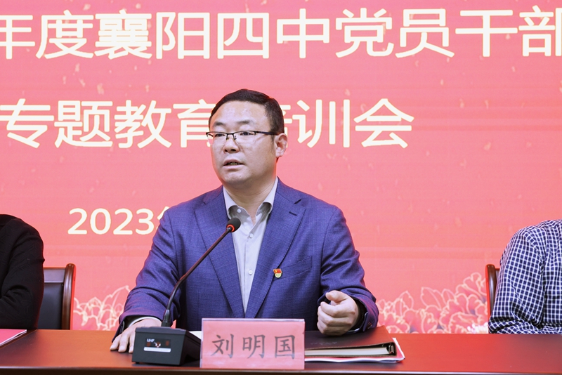 黨委副書記、校長劉明國總結(jié)講話_副本.jpg
